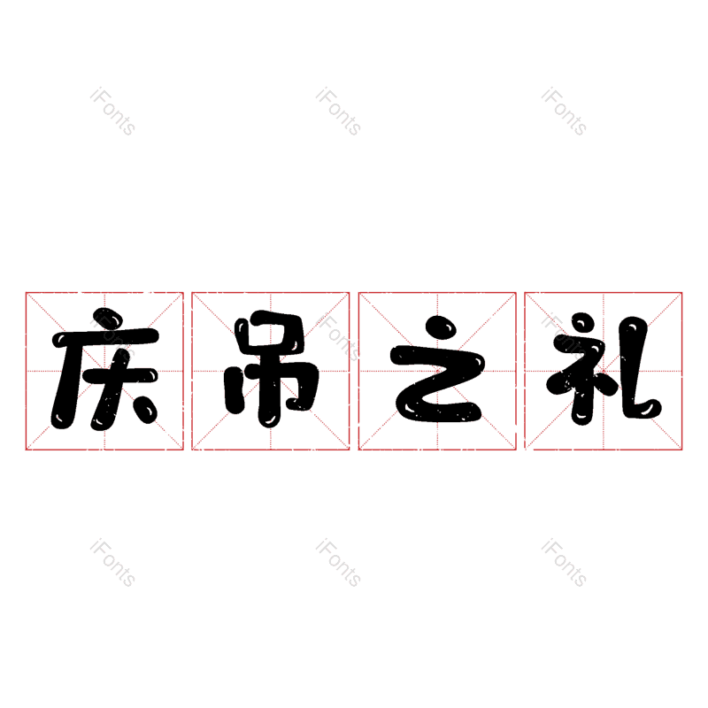 图片,元素,PNG,免抠素材